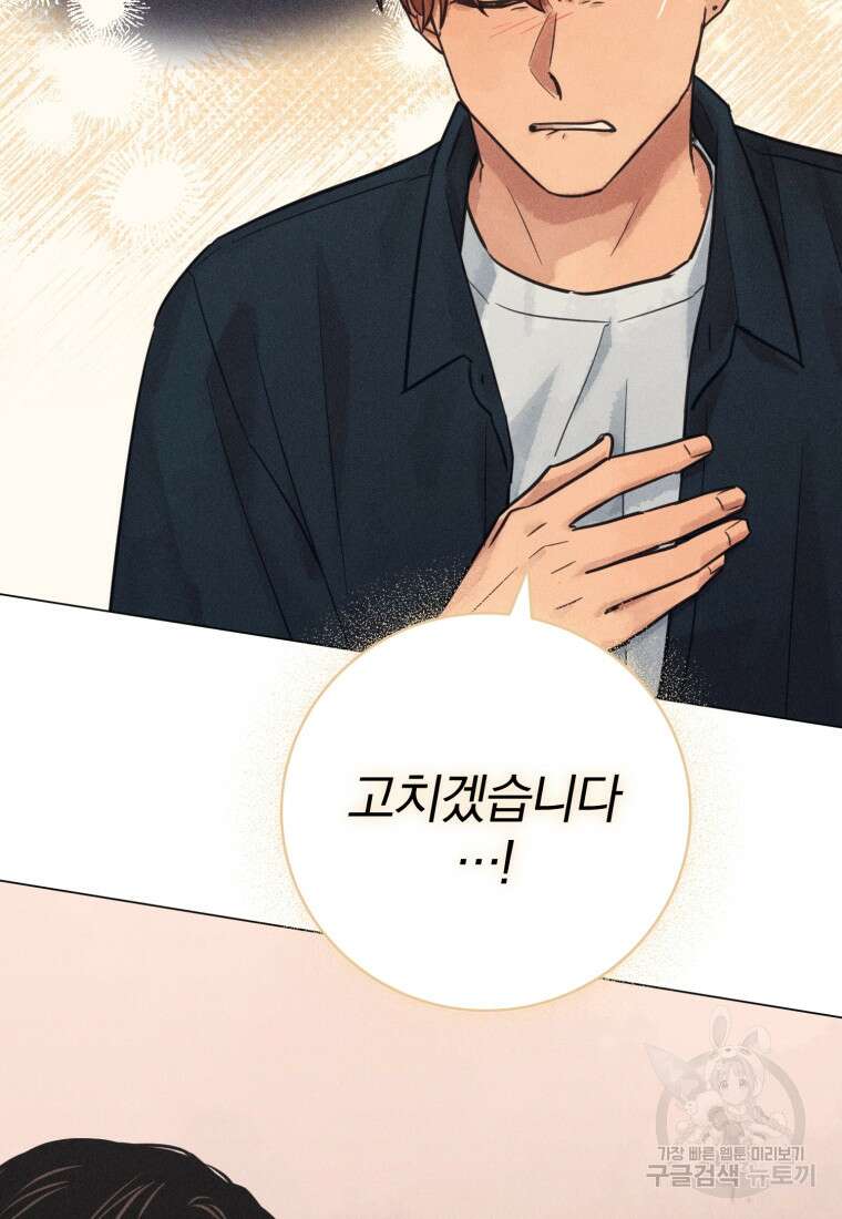 살인마의 인터뷰 61화 15