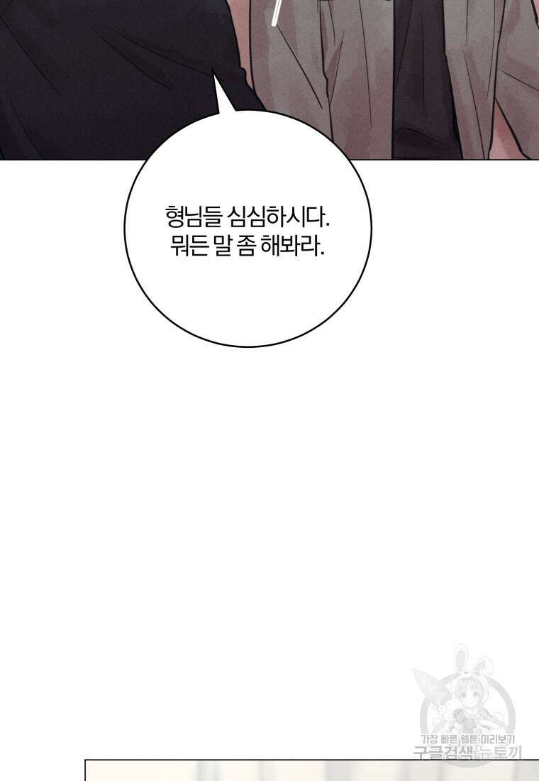 살인마의 인터뷰 61화 20