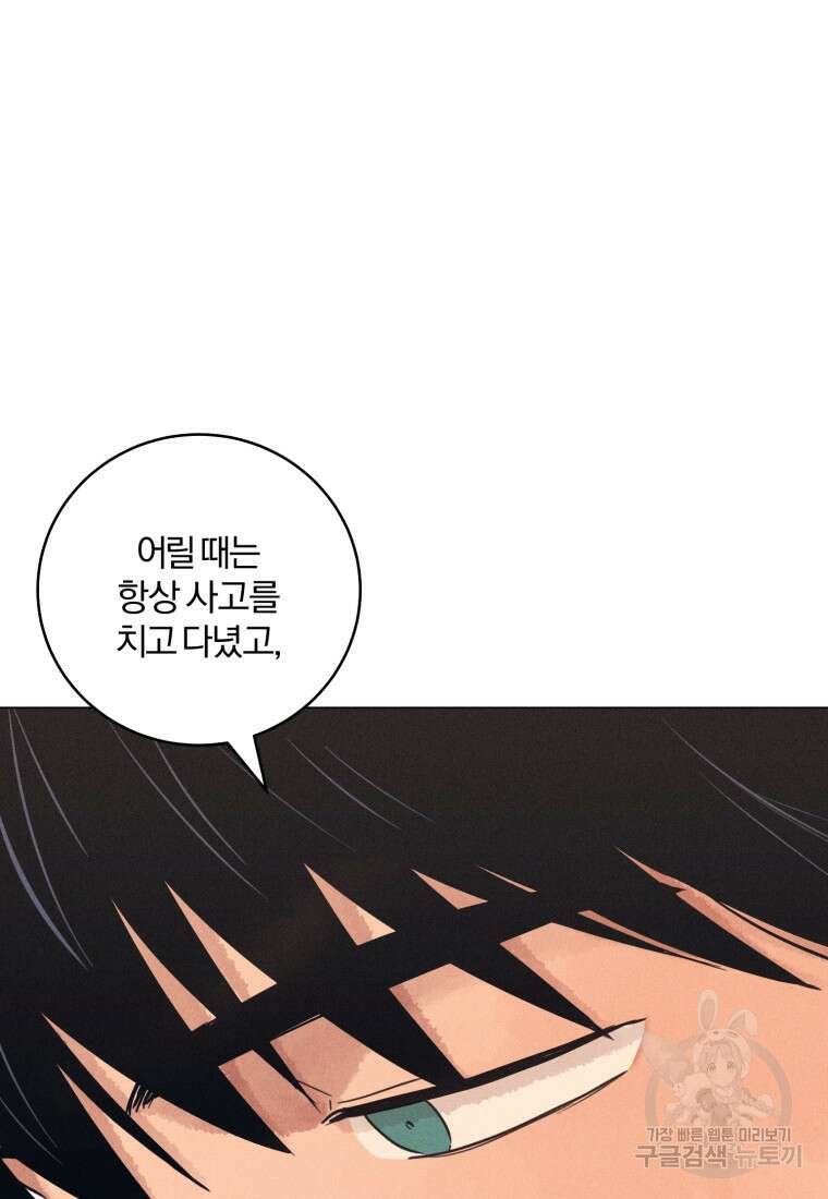 살인마의 인터뷰 61화 22