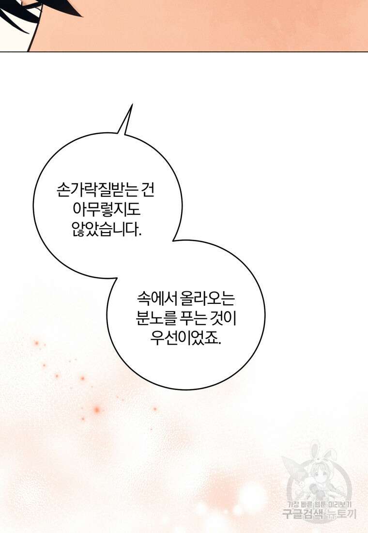 살인마의 인터뷰 61화 23