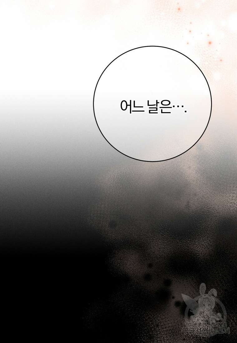 살인마의 인터뷰 61화 24