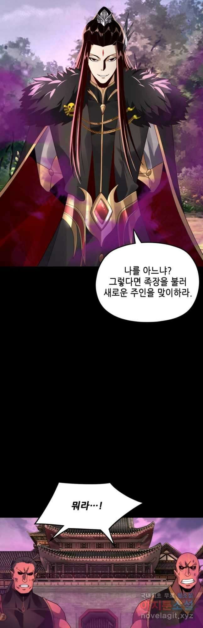 악역이지만 즐겁습니다 87화 4
