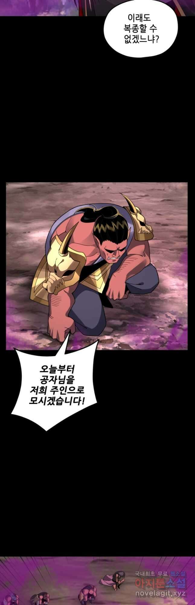 악역이지만 즐겁습니다 87화 12