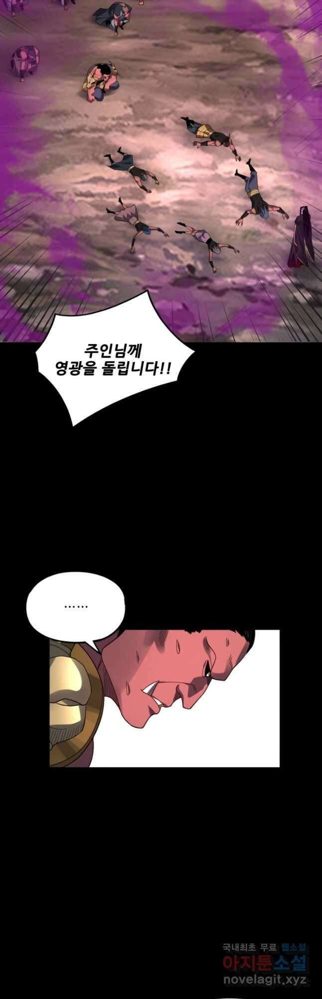 악역이지만 즐겁습니다 87화 13