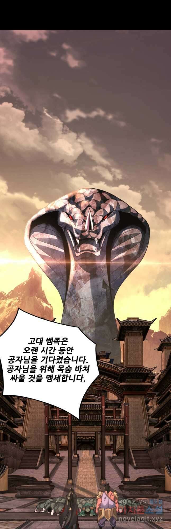 악역이지만 즐겁습니다 87화 17