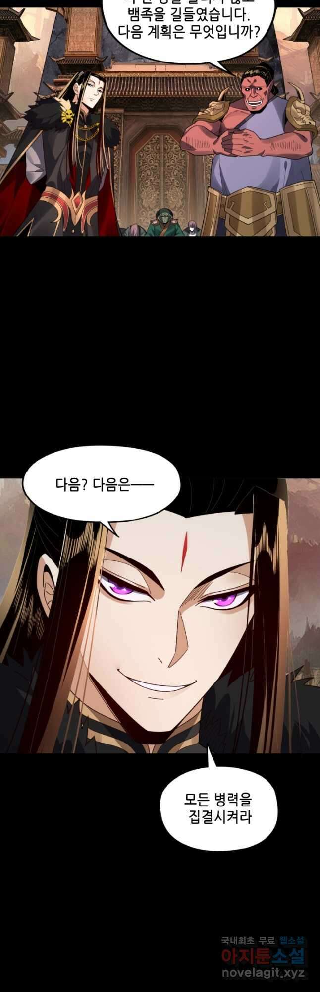 악역이지만 즐겁습니다 87화 20