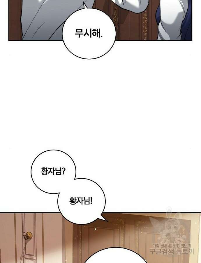 성황의 손자는 네크로맨서 20화 5