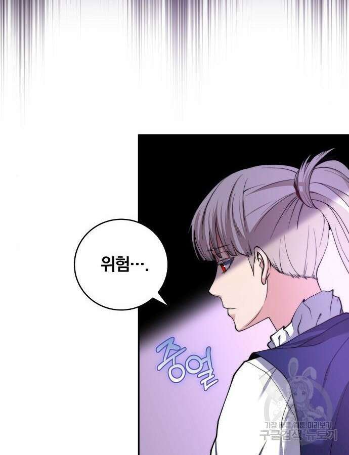 성황의 손자는 네크로맨서 20화 9