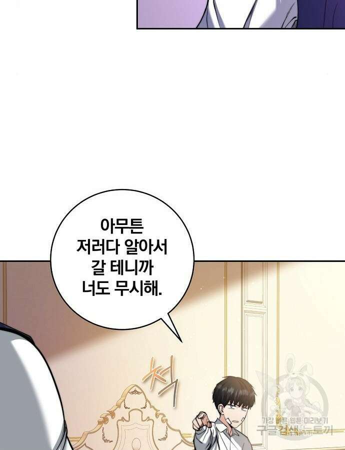 성황의 손자는 네크로맨서 20화 10