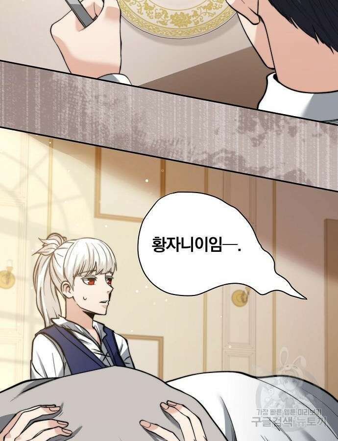 성황의 손자는 네크로맨서 20화 13