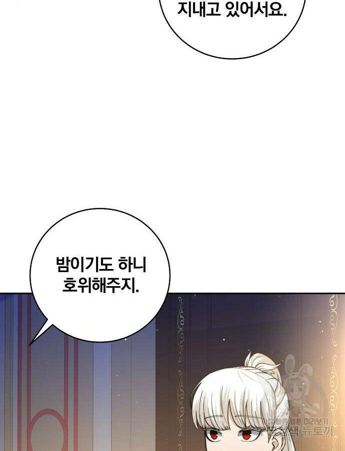 성황의 손자는 네크로맨서 20화 20