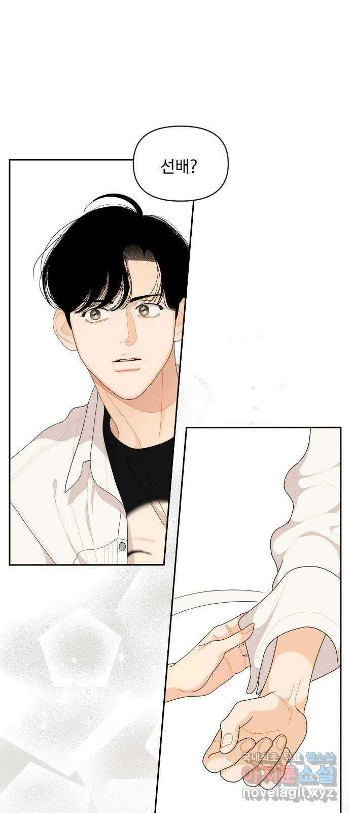 그렇고 그런 바람에 86화 1