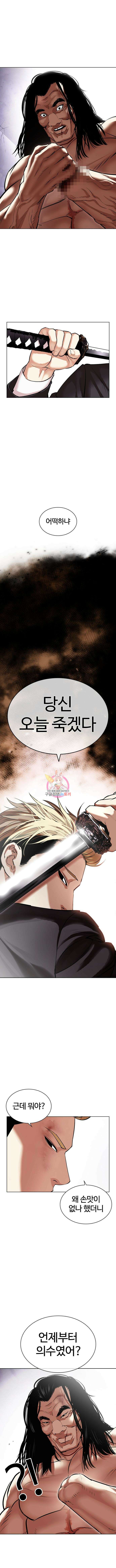 외모지상주의 476화 1