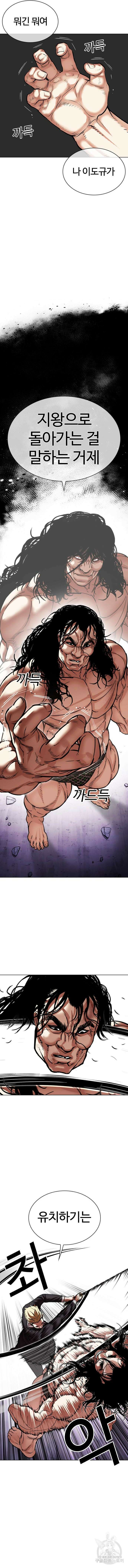 외모지상주의 476화 3