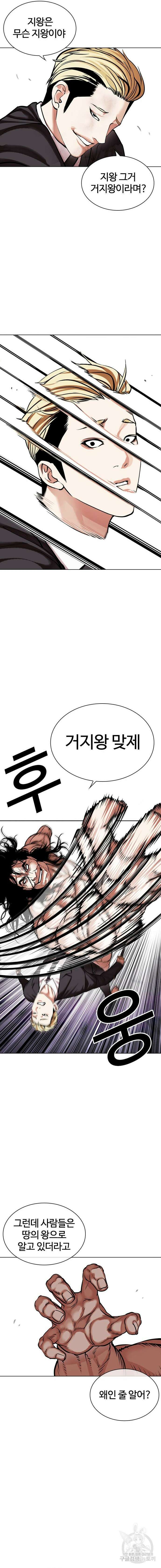 외모지상주의 476화 4