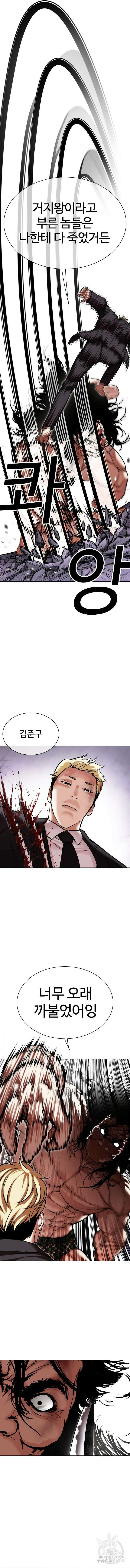 외모지상주의 476화 5
