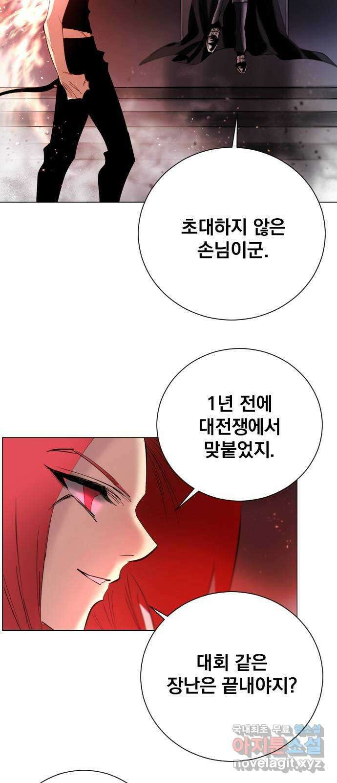 백년게임 2부 - 백년대전 100화 2
