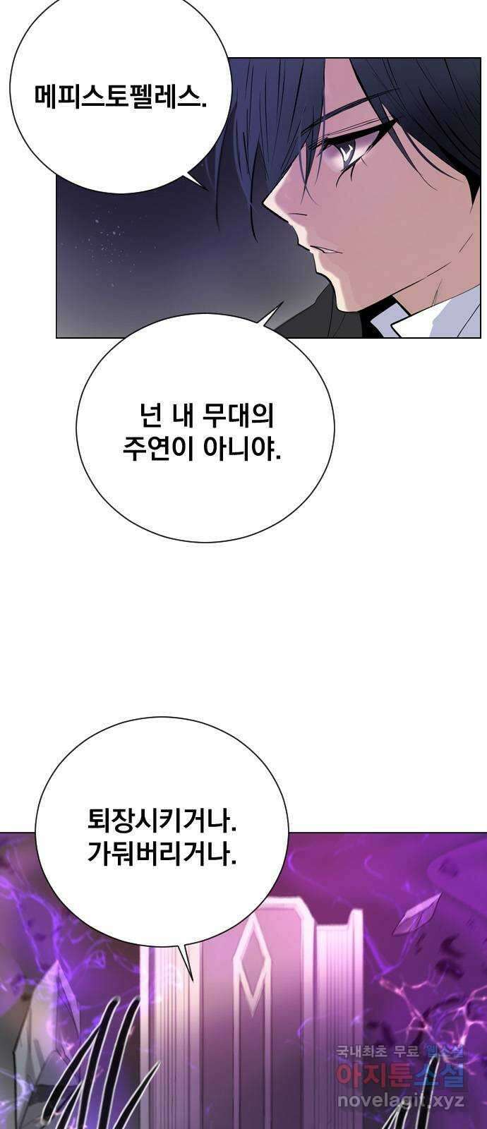 백년게임 2부 - 백년대전 100화 3