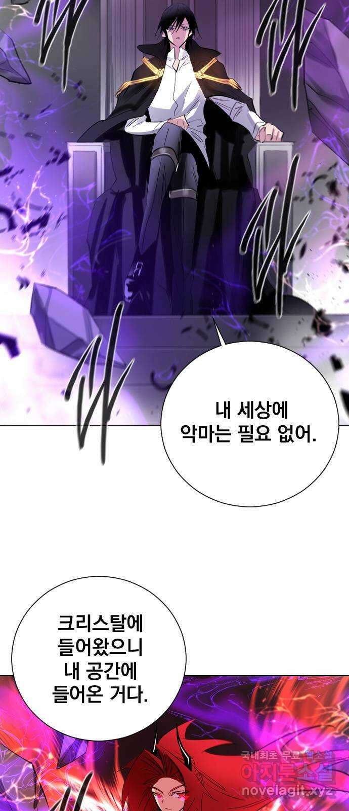 백년게임 2부 - 백년대전 100화 4