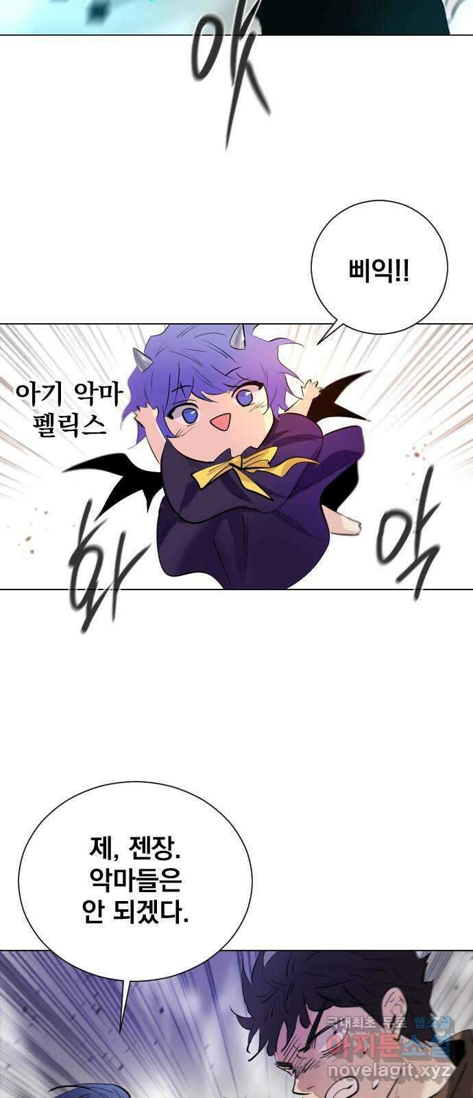 백년게임 2부 - 백년대전 100화 9