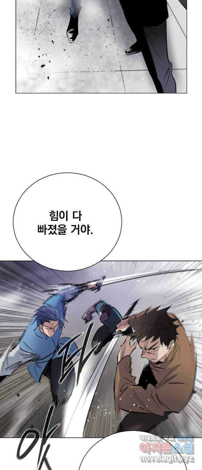 백년게임 2부 - 백년대전 100화 11