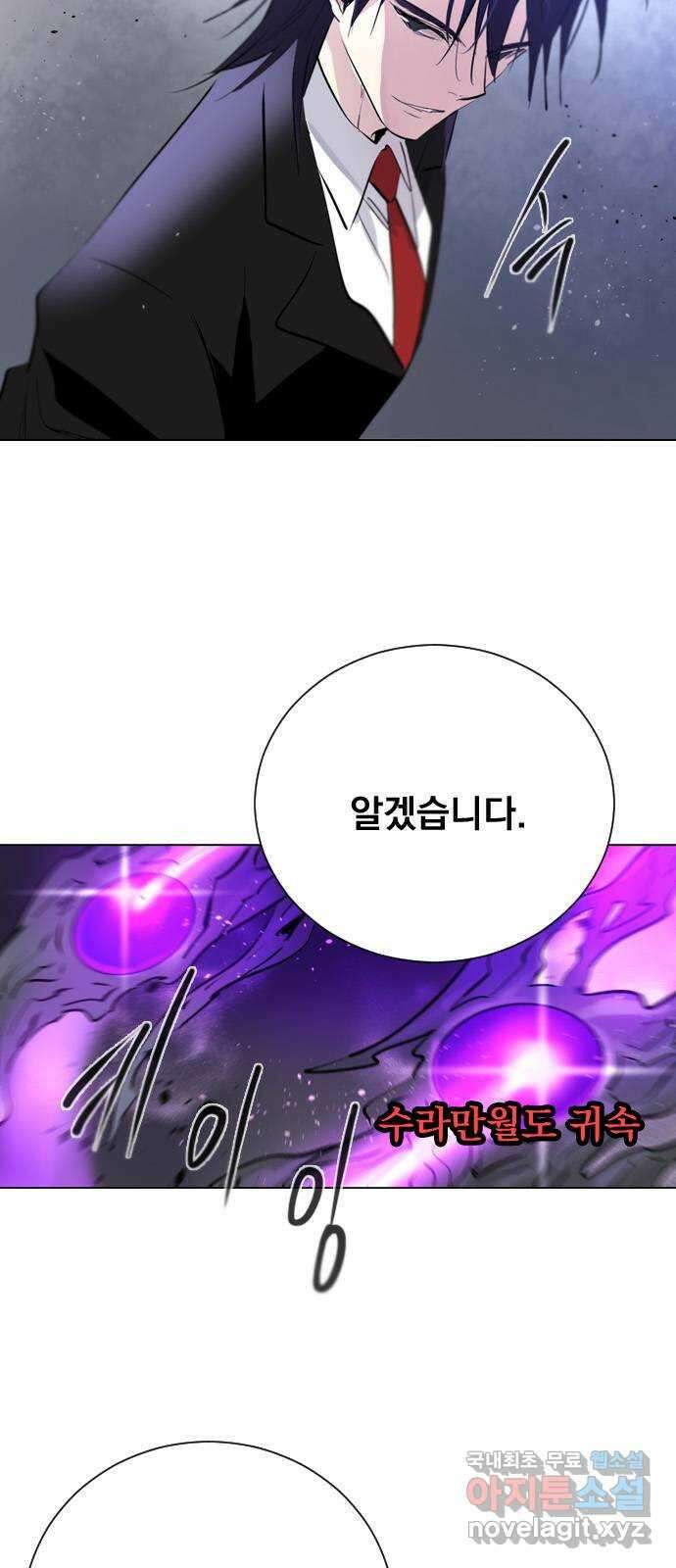 백년게임 2부 - 백년대전 100화 13