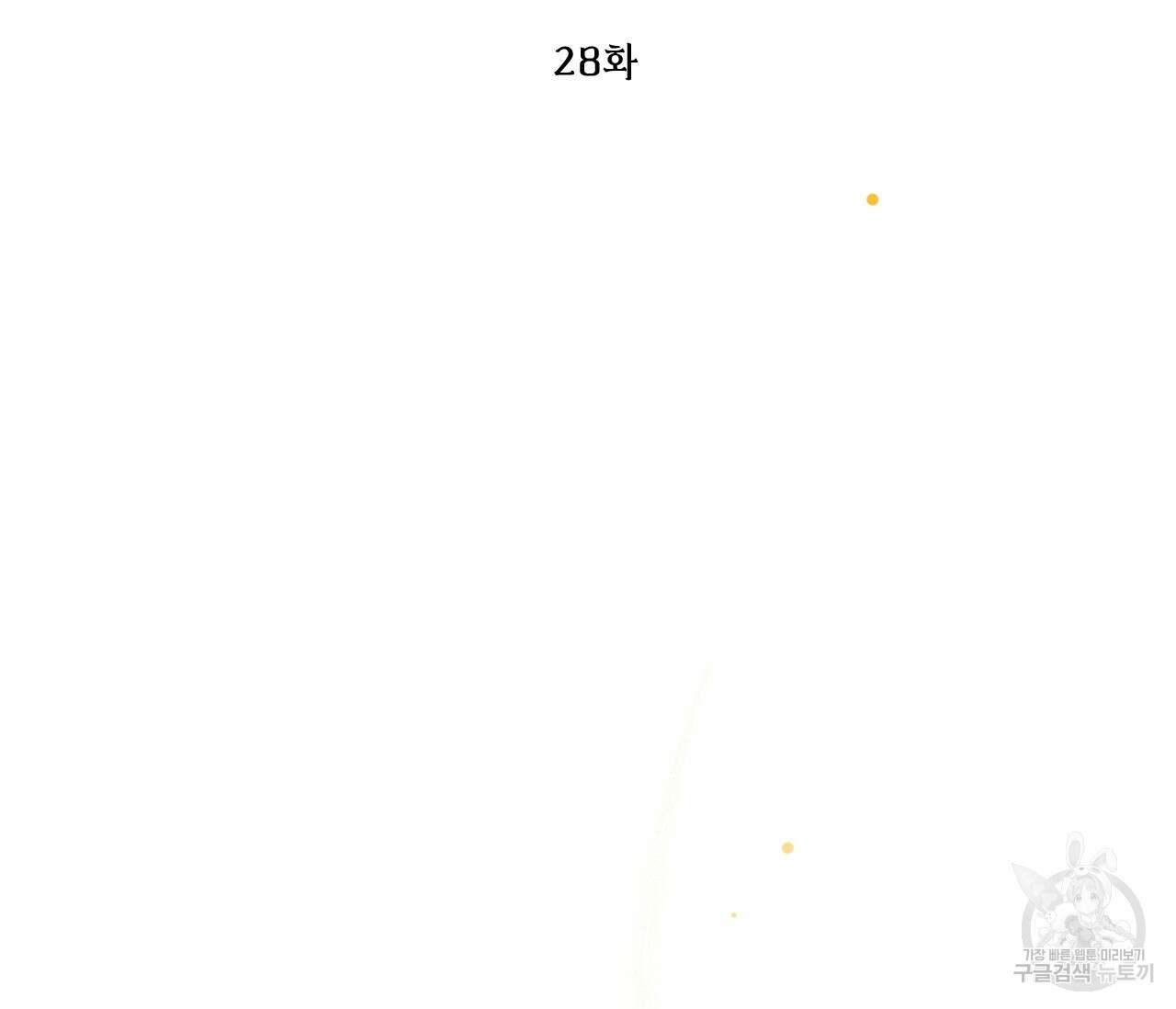 오버 더 파라다이스(Over The Paradise) 28화 11