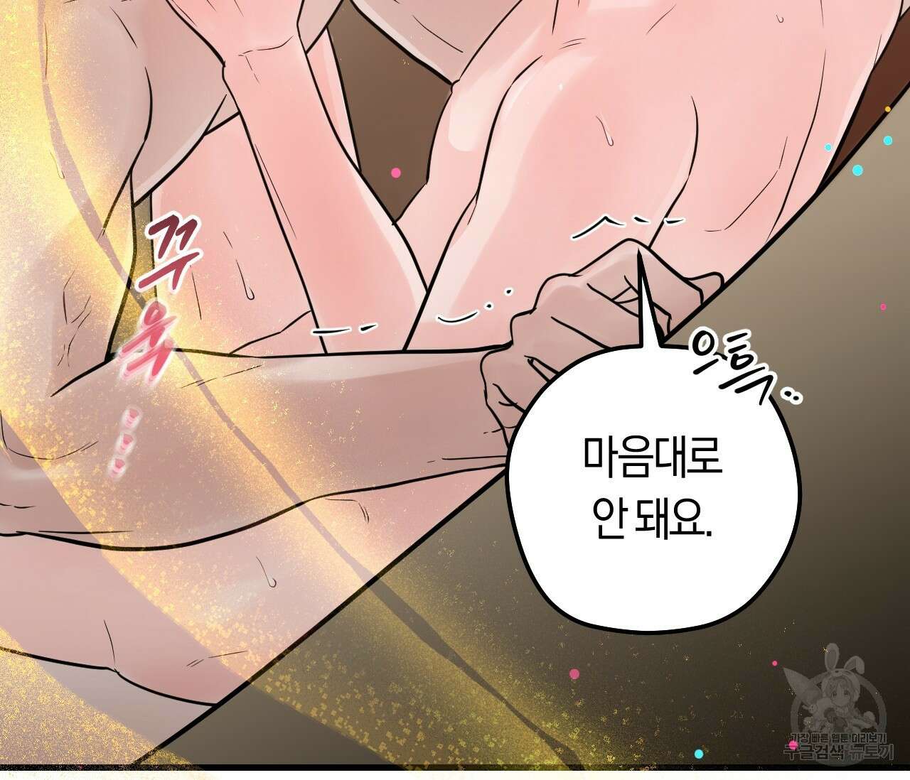 오버 더 파라다이스(Over The Paradise) 28화 61