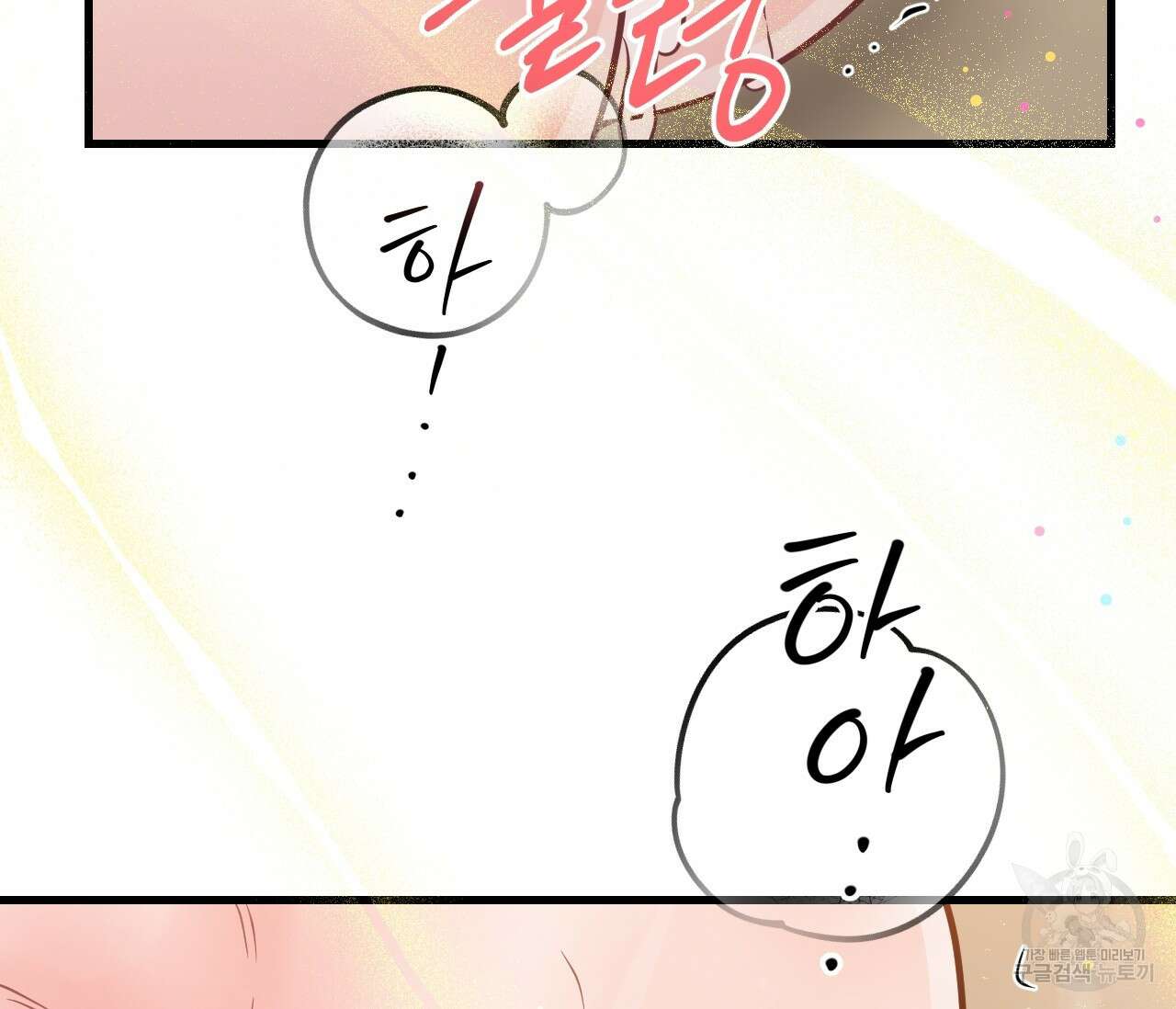 오버 더 파라다이스(Over The Paradise) 28화 84
