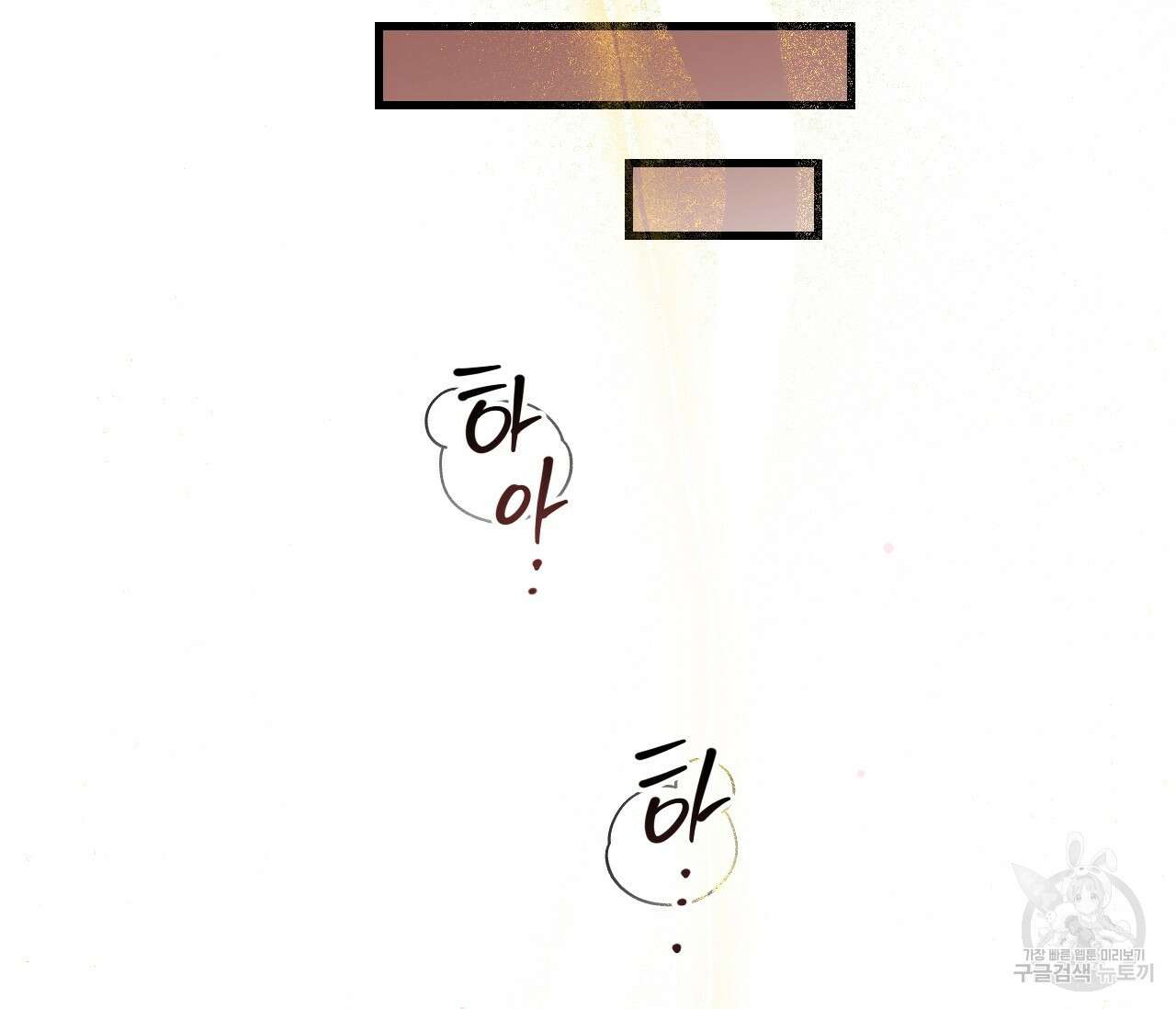오버 더 파라다이스(Over The Paradise) 28화 116