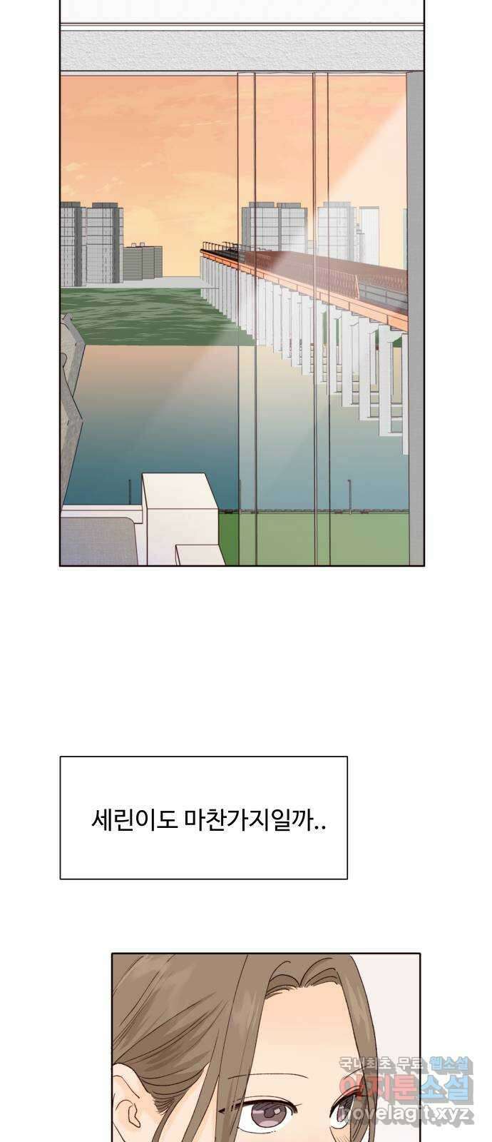 오!너의 리스크 75화 2