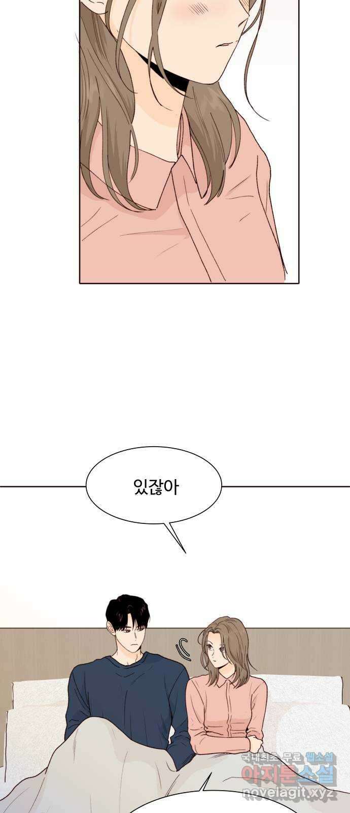 오!너의 리스크 75화 3