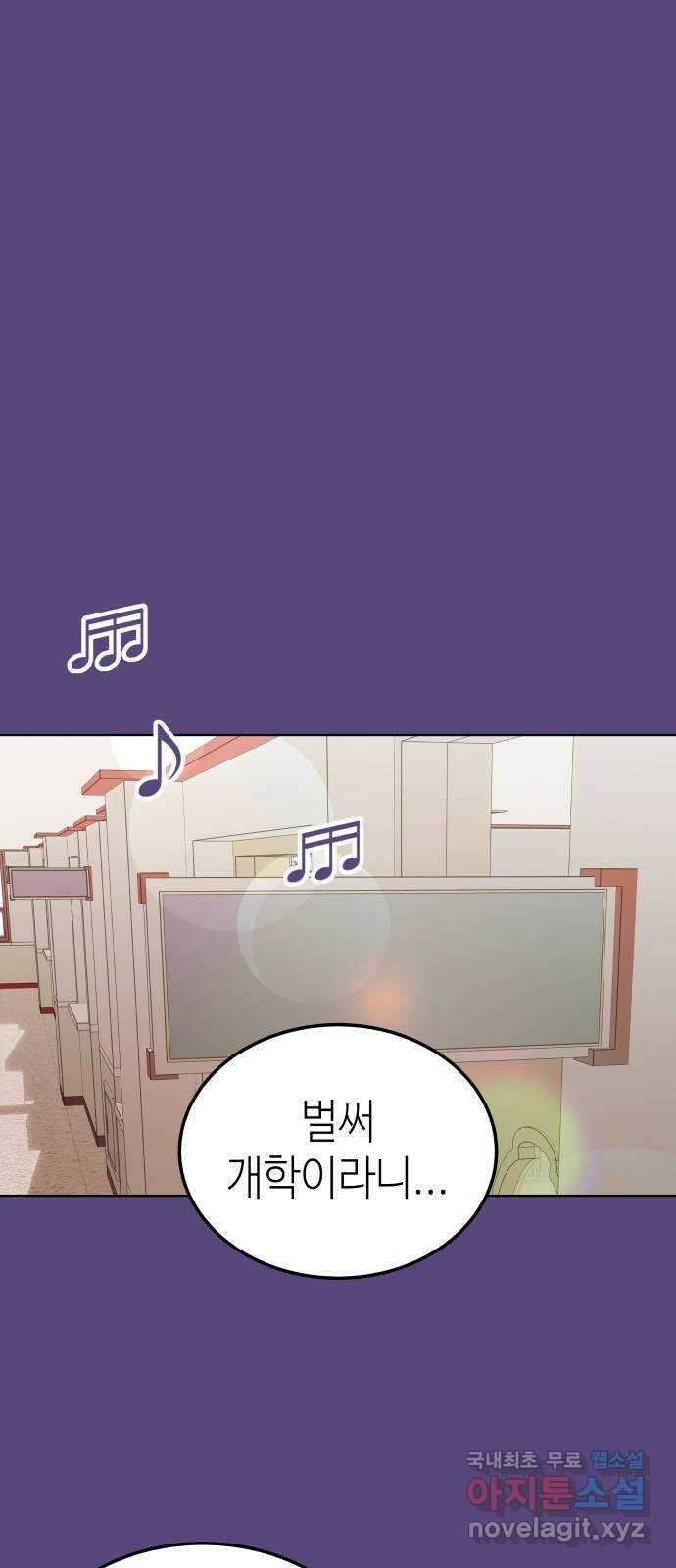 애증화음 2부 19화 2