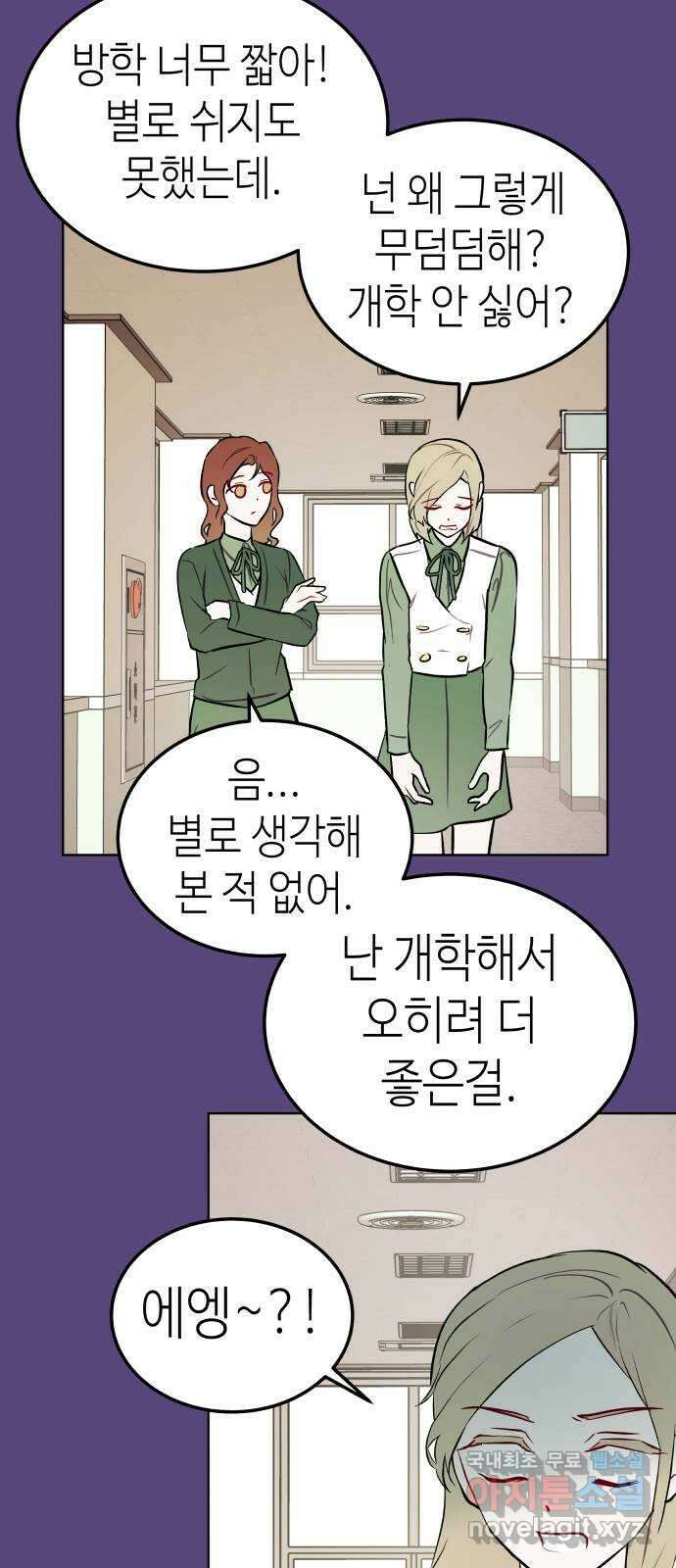 애증화음 2부 19화 3