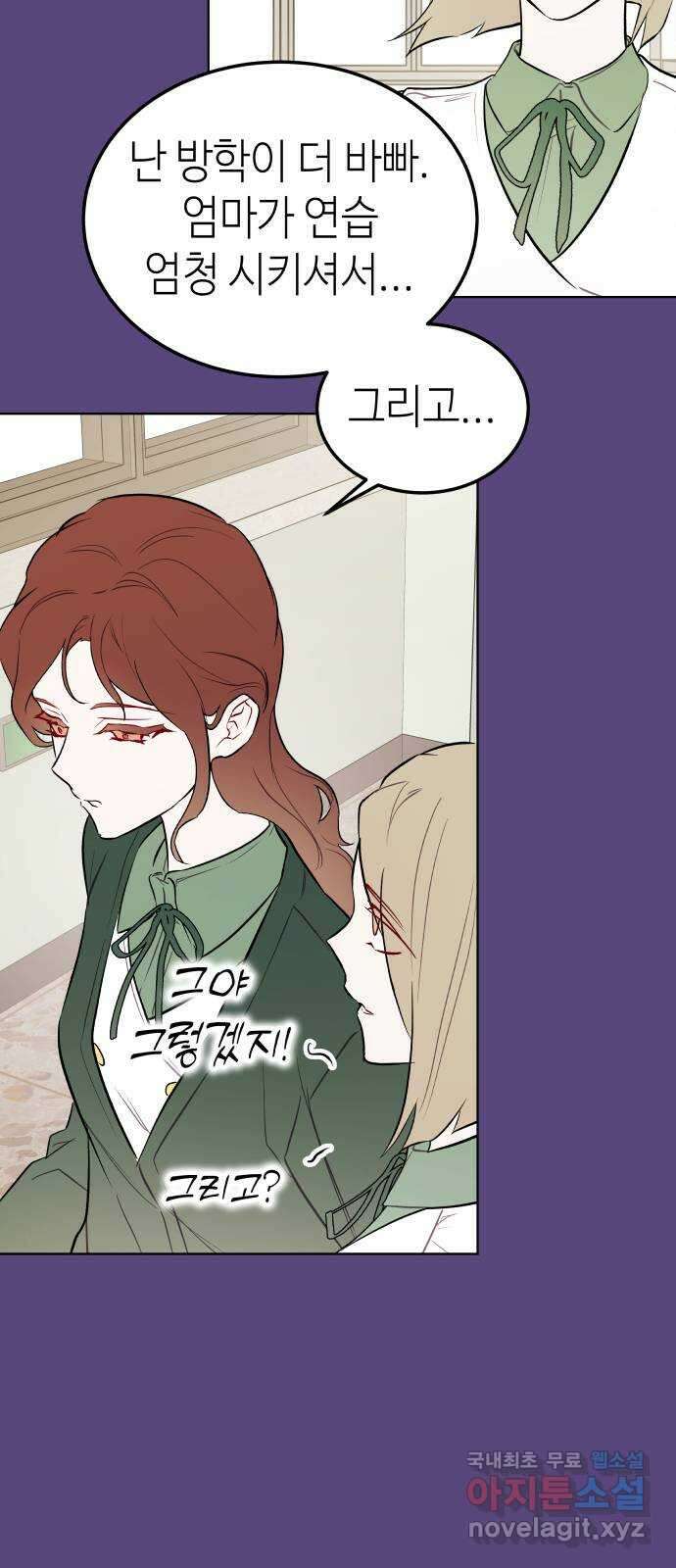 애증화음 2부 19화 4