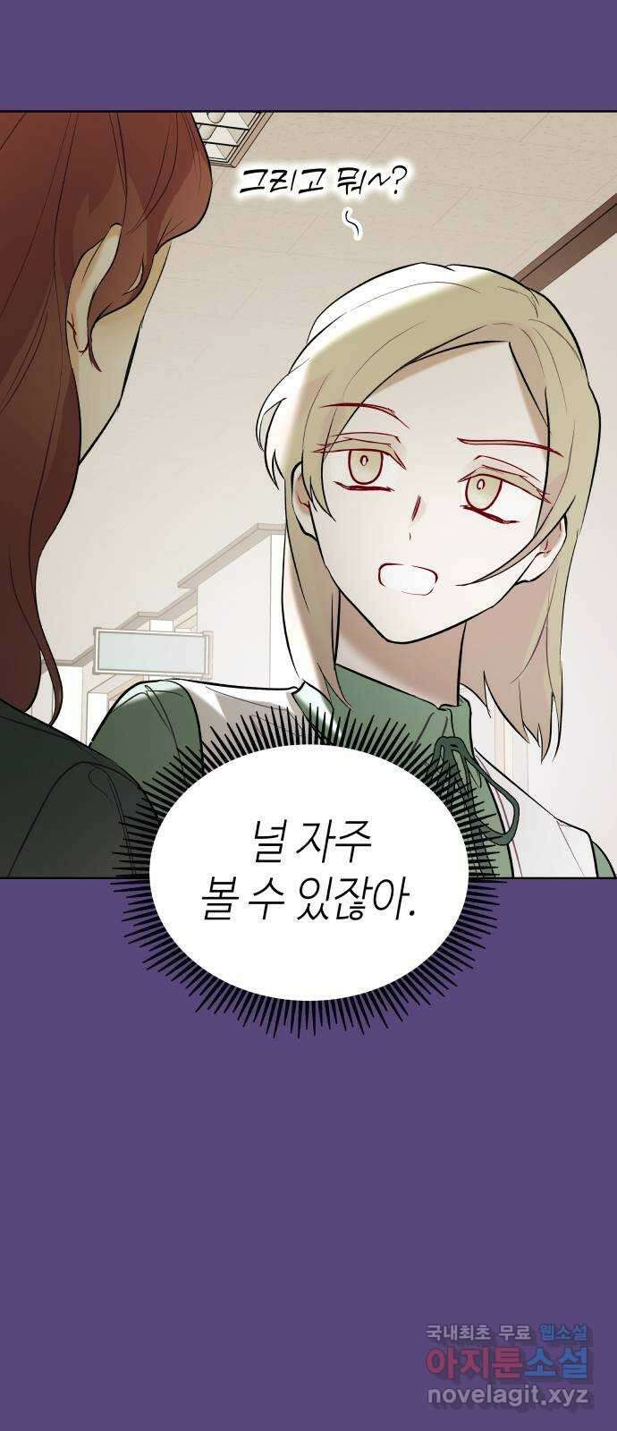 애증화음 2부 19화 5