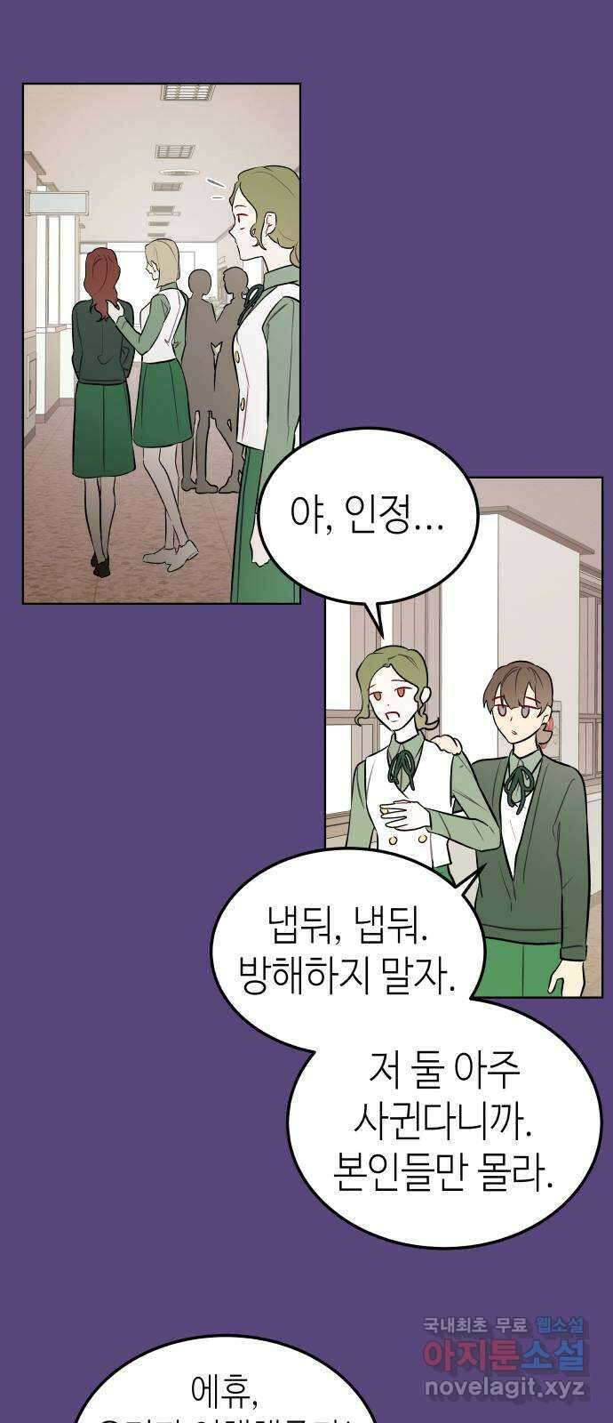 애증화음 2부 19화 6