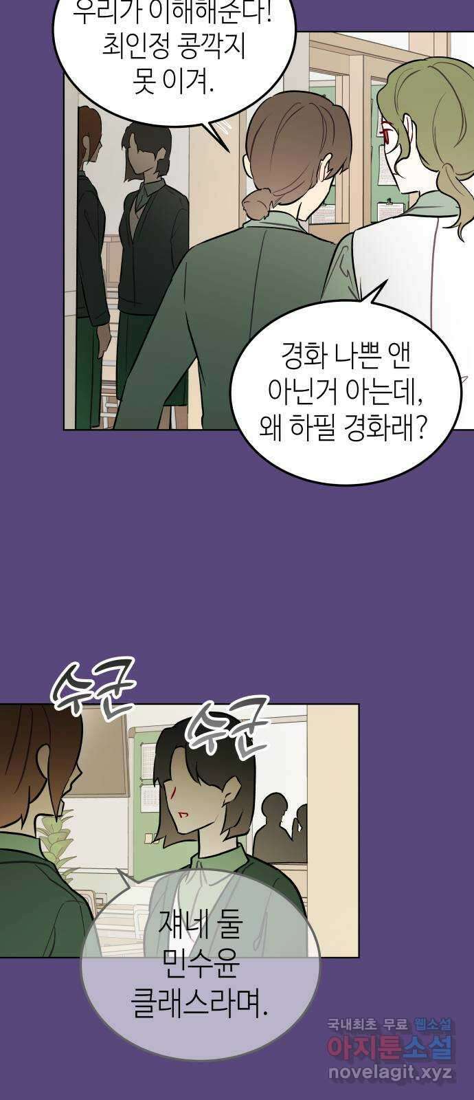 애증화음 2부 19화 7