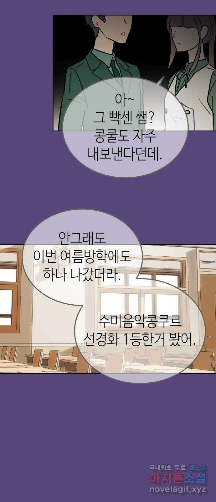 애증화음 2부 19화 8