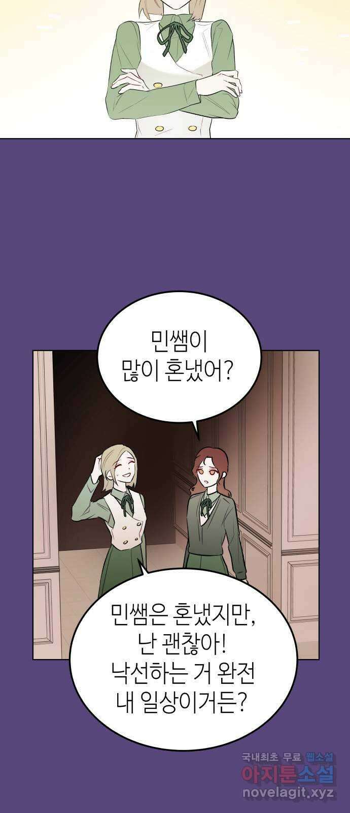 애증화음 2부 19화 10