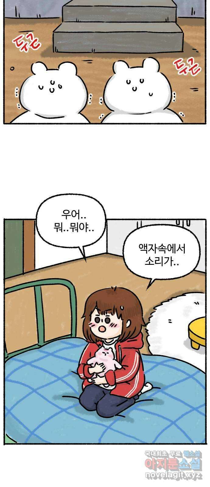 우리는 후라이족 3화 2