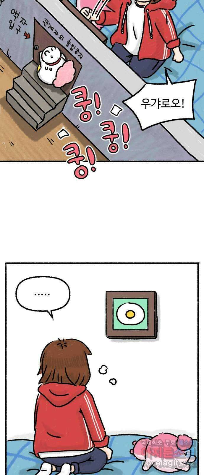 우리는 후라이족 3화 5