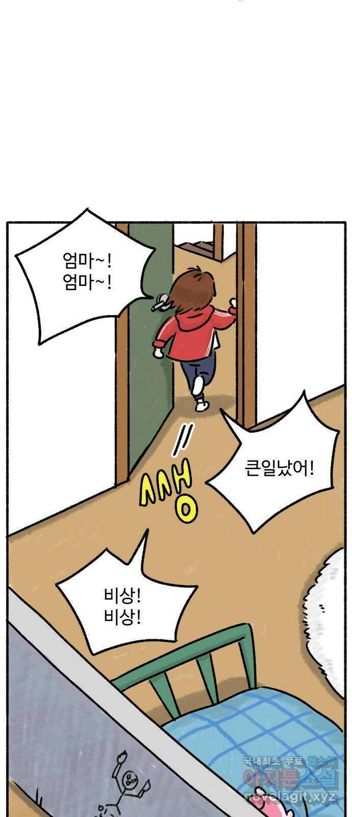 우리는 후라이족 3화 10