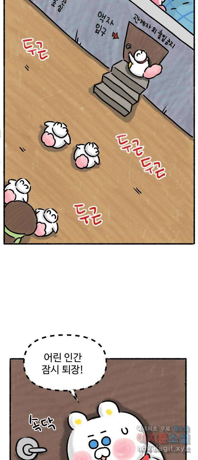 우리는 후라이족 3화 11