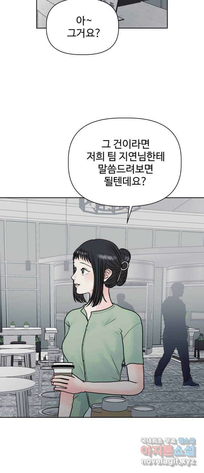 센스제로 7화 3
