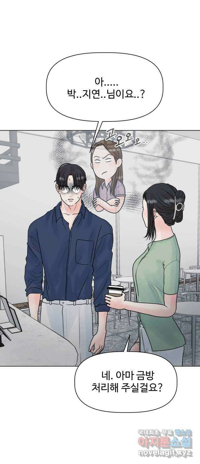 센스제로 7화 4
