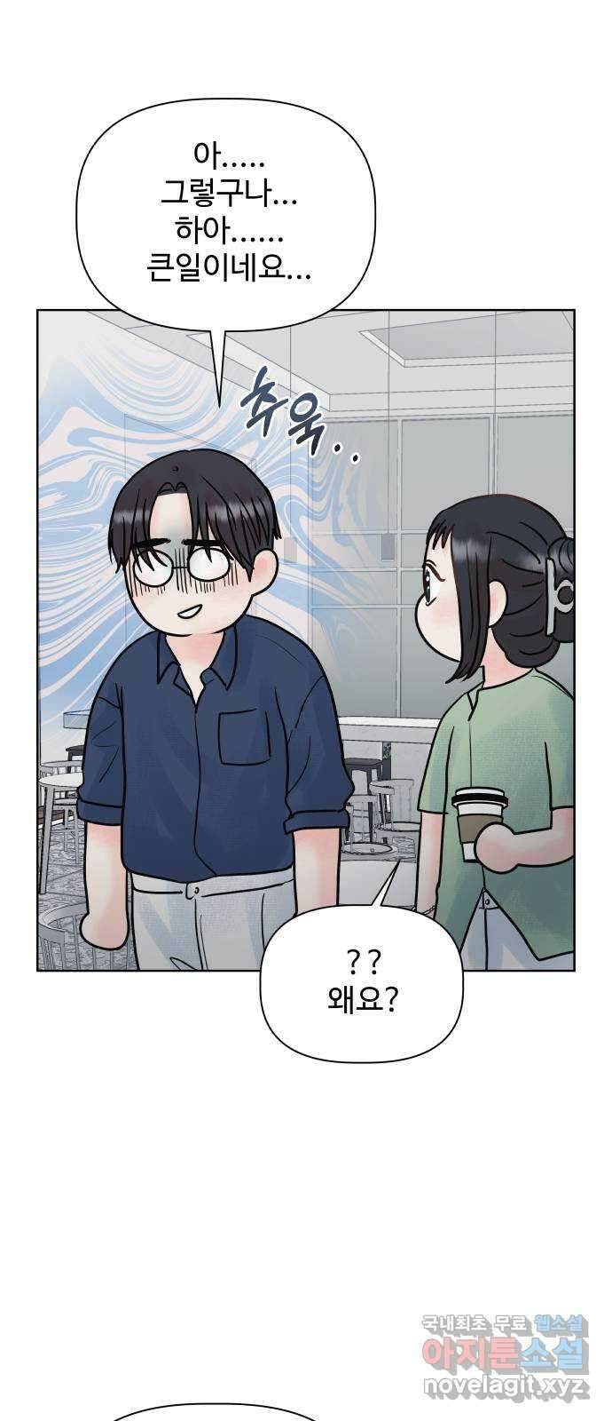 센스제로 7화 5