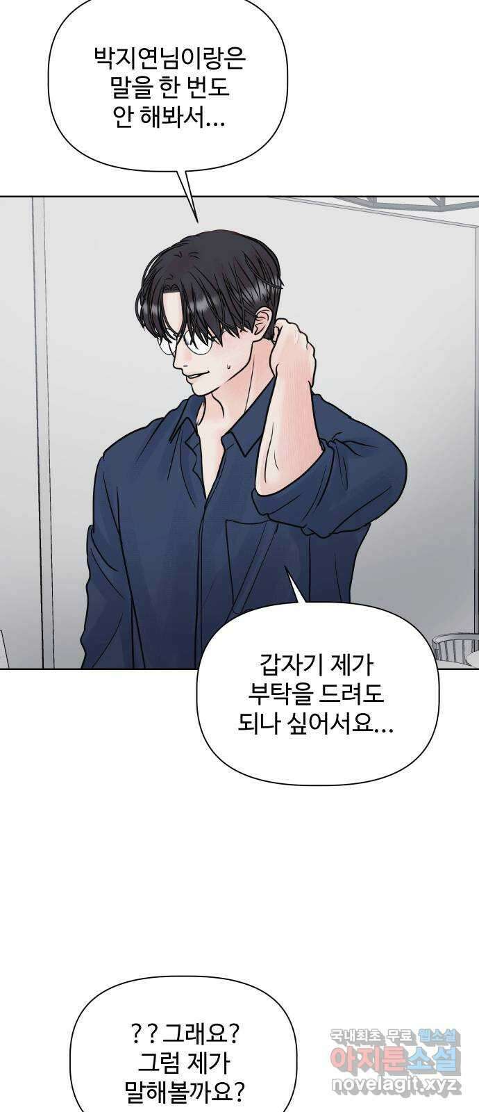 센스제로 7화 6