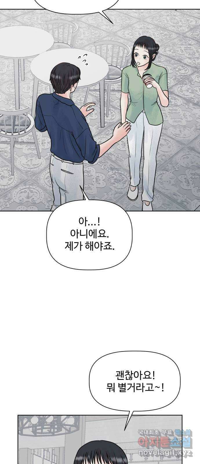 센스제로 7화 7