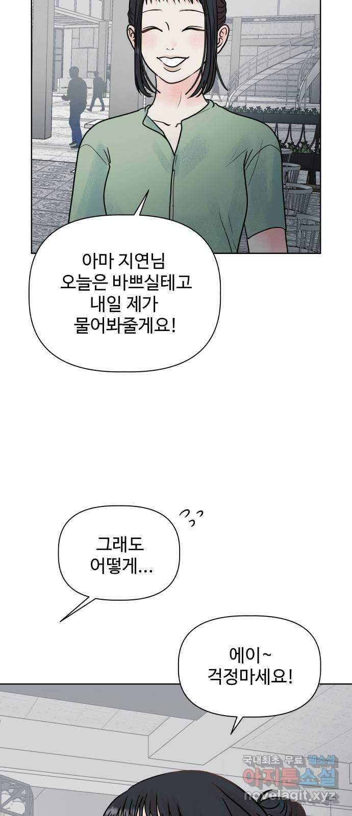 센스제로 7화 8